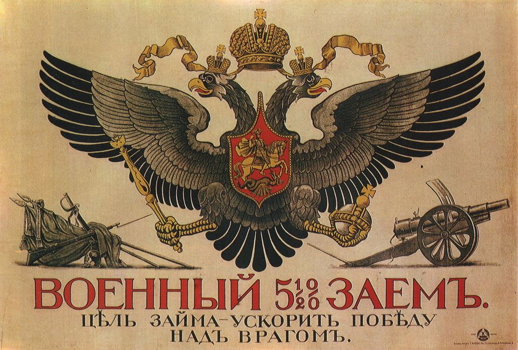 Реклама в Российской Империи