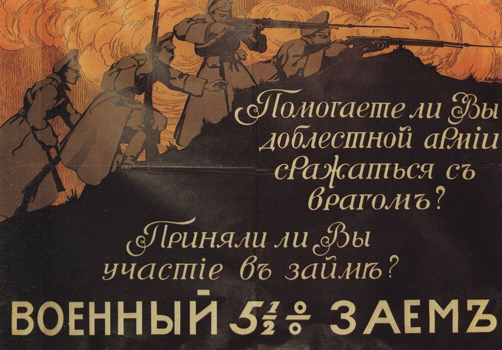 Реклама в Российской Империи