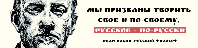 Иван Ильин о коммунистах и революции