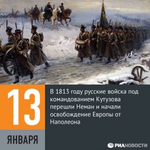 Заграничные походы русской армии 1813—1814 годов